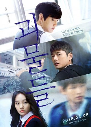 《怪物們》電影海報