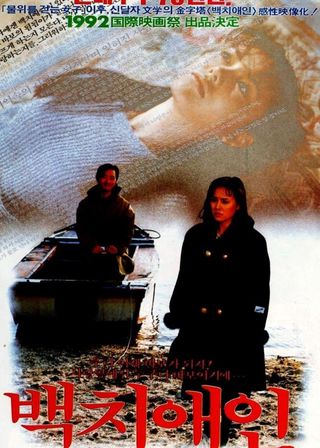 《An Idiot Lover》電影海報