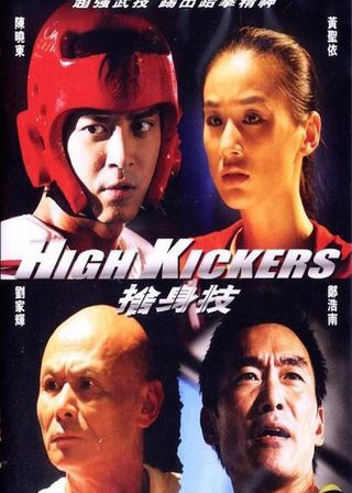 《She Shen Ji》電影海報