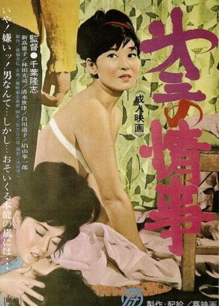 《第三の情事》電影海報