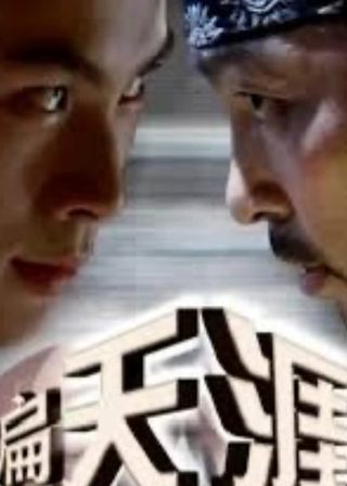 《踏遍天涯路》電影海報