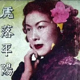 Sha-fei Ouyang 飾演 