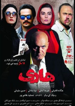 《狂暴騙局》電影海報