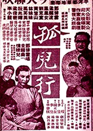 《Orphan's Song》電影海報