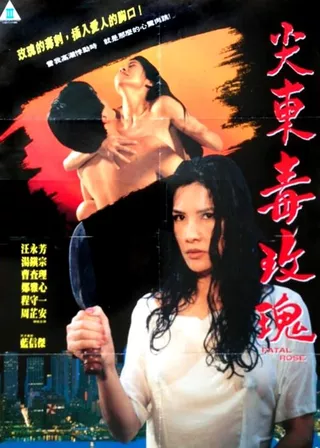 《93夜之女》電影海報