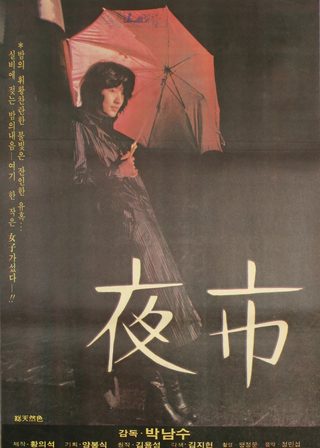 《夜市》電影海報