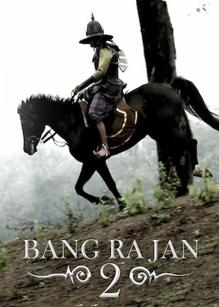 《暹羅傳奇 : 浴血勇士》電影海報