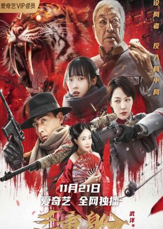 《三重身份》電影海報