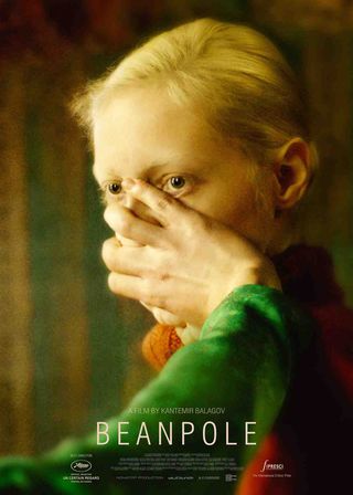 《歷劫高娃》電影海報