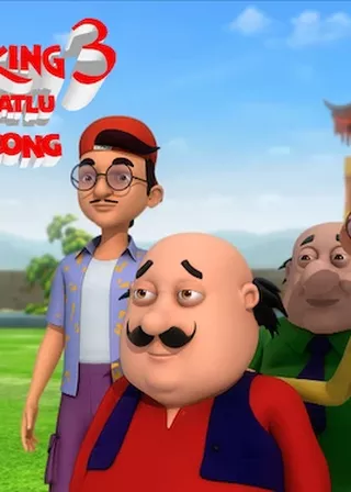 《摩都伯德祿在香港：功夫之王 3》電影海報