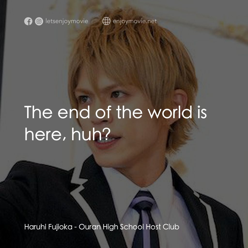 櫻蘭高校男公關部電影對白：Haruhi Fujioka: The end of the world is here, huh?