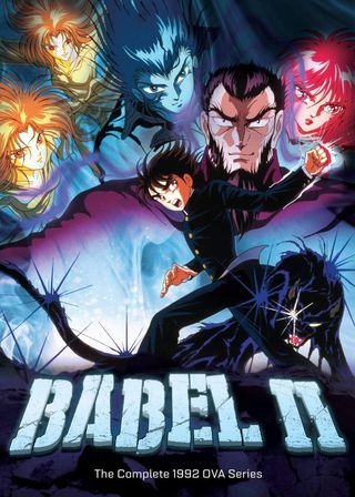 《バビル２世》電影海報