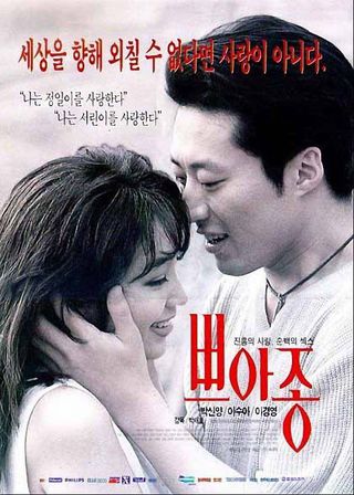 《毒香》電影海報