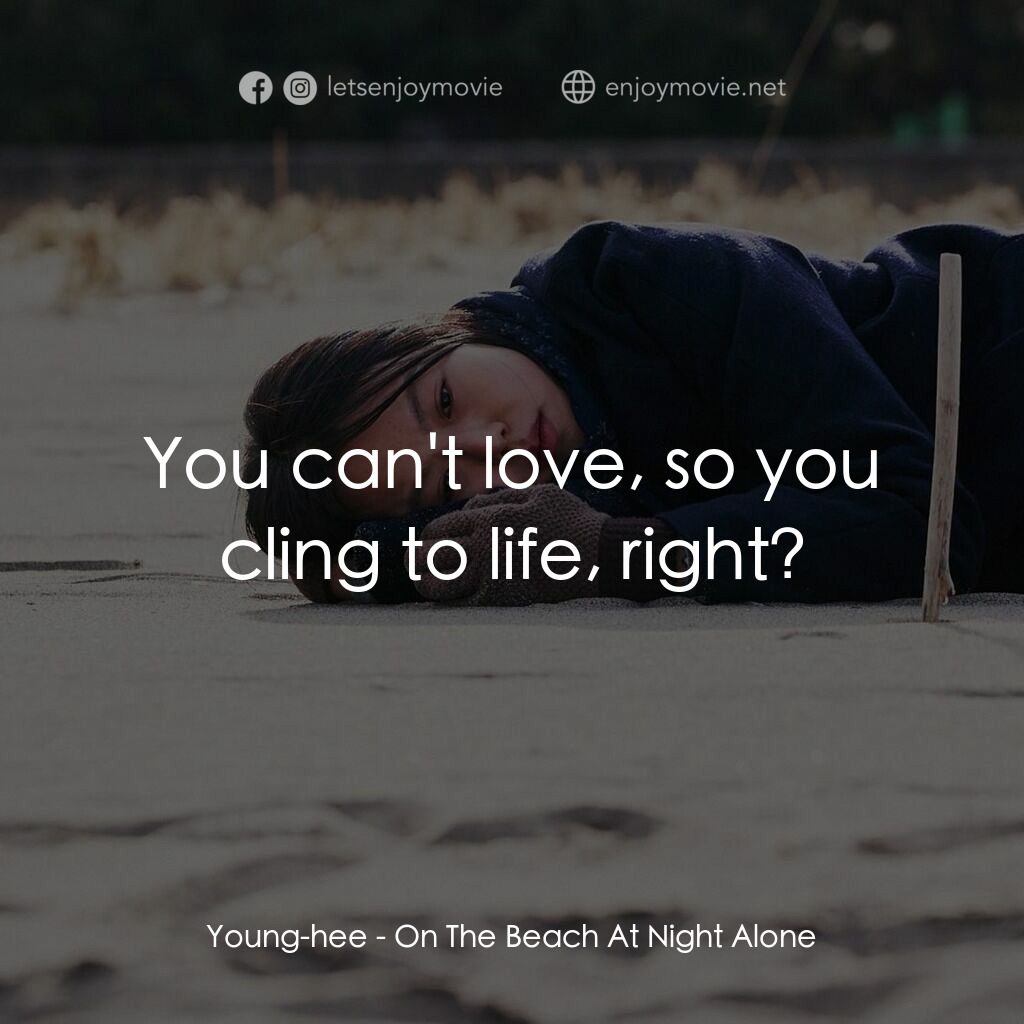 獨自在夜晚的海邊電影對白：Young-hee:  You can't love, so you cling to life, right?
