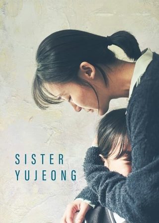 《瑜靜的秘密》電影海報