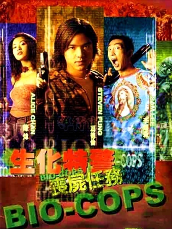 生化特警喪屍任務電影劇照