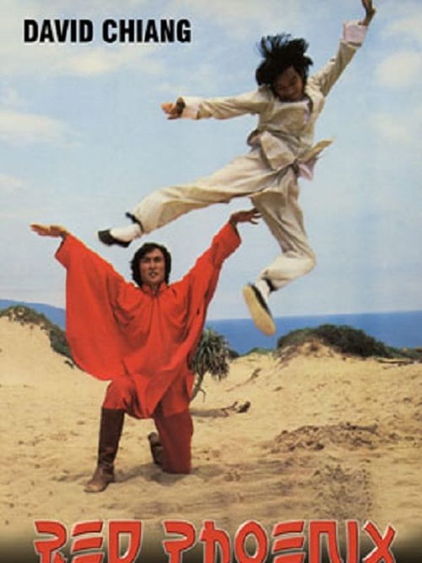 火鳳凰電影劇照
