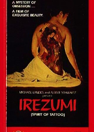 《雪華葬刺し》電影海報