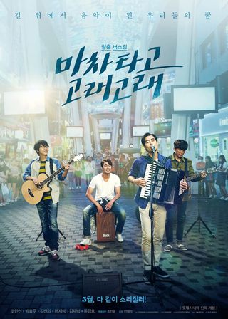 《Blue Busking》電影海報