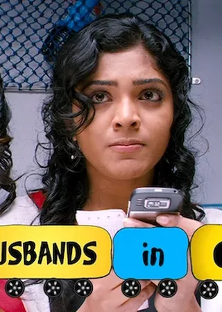 《腦公也瘋狂》電影海報