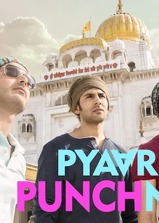 愛的後體驗 2 海報