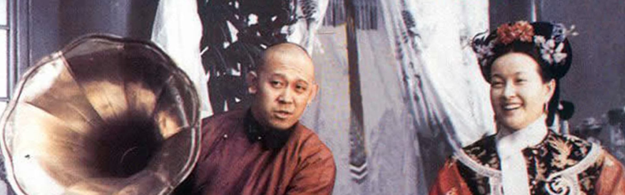 大太監李蓮英電影劇照