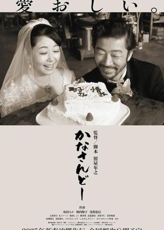 《深愛之人》電影海報