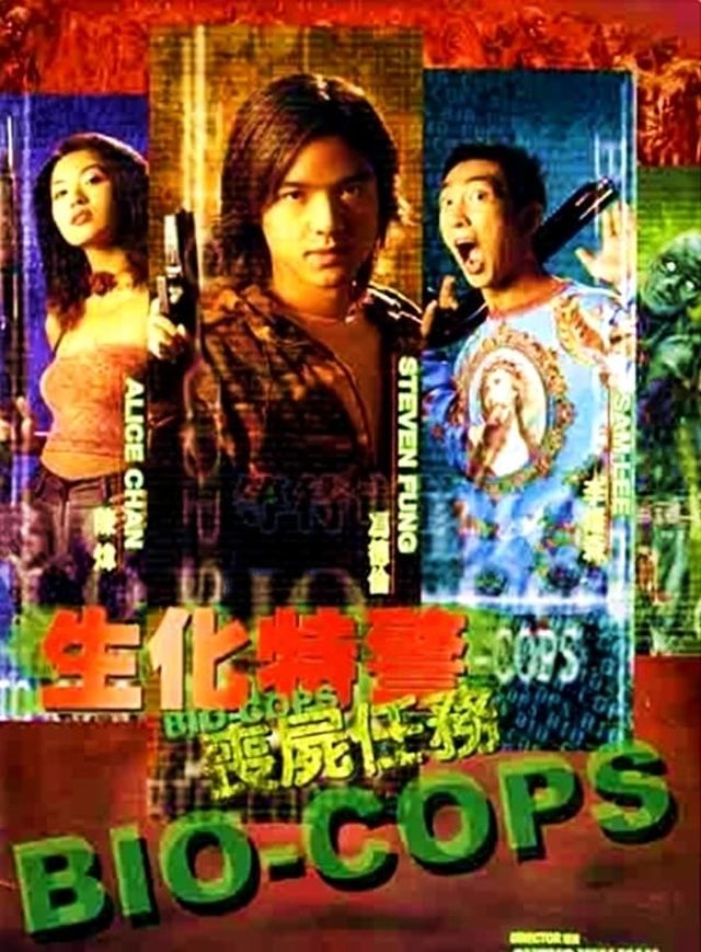 生化特警喪屍任務電影海報