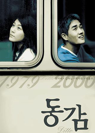 《愛的空間》電影海報