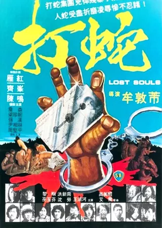 系列電影海報