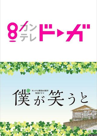 《我笑的時候》電影海報