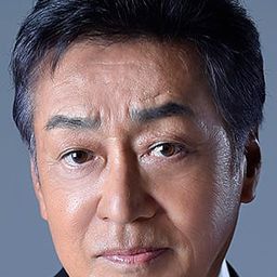 中條きよし 飾演 Domoto