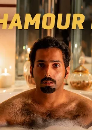 《哈穆爾 H.A.》電影海報