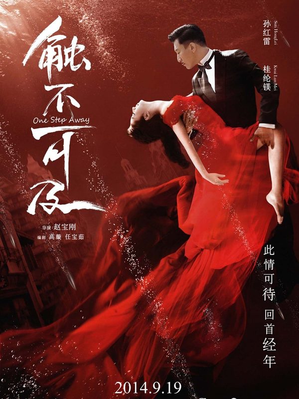 觸不可及電影劇照