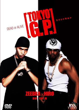《TOKYO G.P.》電影海報
