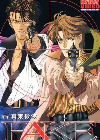 《絕愛追緝令》電影海報