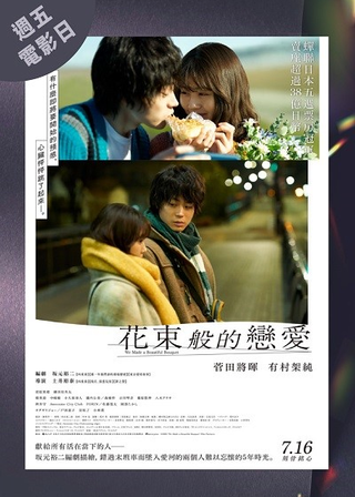 《劇場版　鋼管公主！！》電影海報