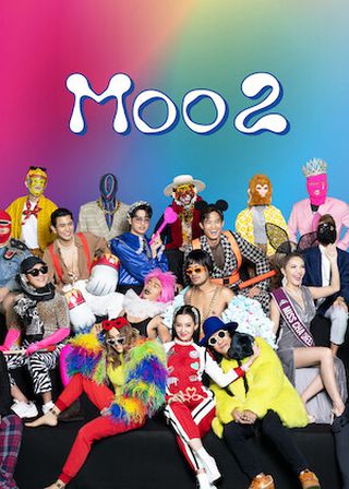 《Moo 2》電影海報