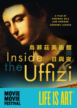 《烏菲茲美術館的日與夜》電影海報
