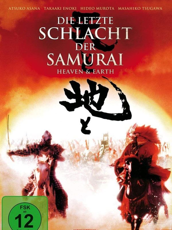 天與地電影劇照