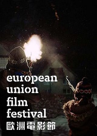 《讓那裡有光》電影海報