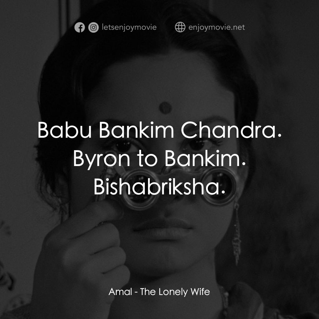 寂寞的妻子電影對白：Amal: Babu Bankim Chandra. Byron to Bankim. Bishabriksha.