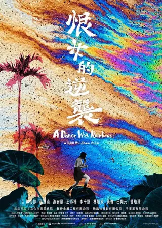 《恨女的逆襲》電影海報