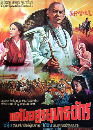 《夜之祭》電影海報