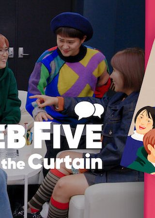 《Celeb Five 會議中》電影海報