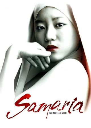 《援交天使》電影海報