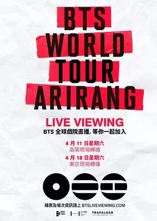 安可重播 BTS WORLD TOUR ‘ARIRANG’ IN GOYANG:海報