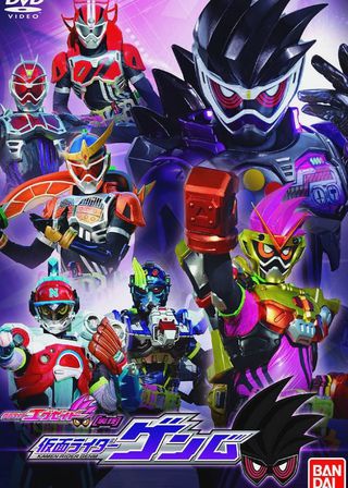 《仮面ライダーエグゼイド [裏技] 仮面ライダーゲンム》電影海報