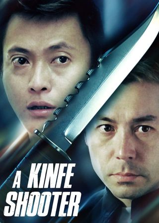 《A Knife-Shooter》電影海報