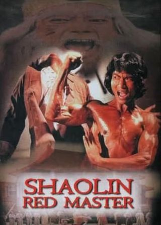 《紅衣喇嘛》電影海報